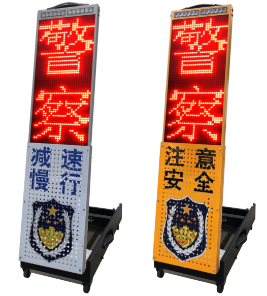警藍(lán)偉業(yè)伸縮臨檢警示屏